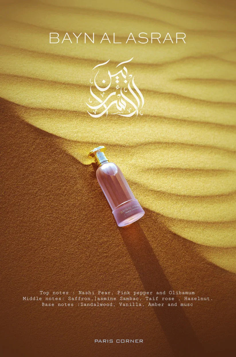 Bayn Al Asrar PARIS CORNER - Image 3