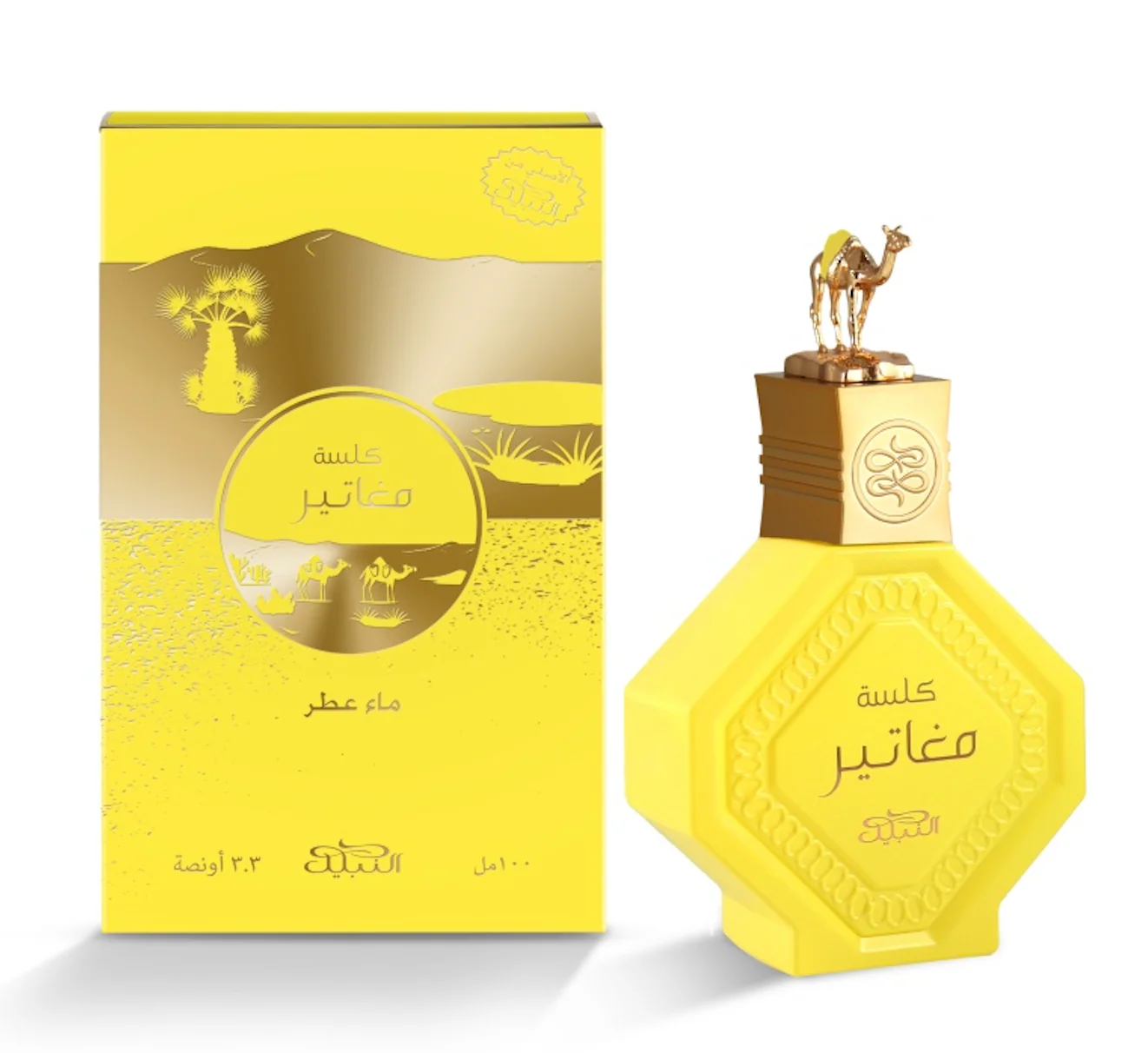 Maghateer Kilsa NABEEL - Muestra 10 ml - Image 2